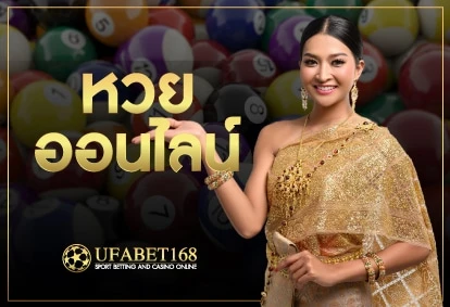 ufabet เข้าสู่ระบบ